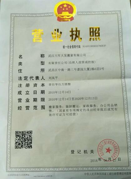 QQ截圖20180801164712.jpg